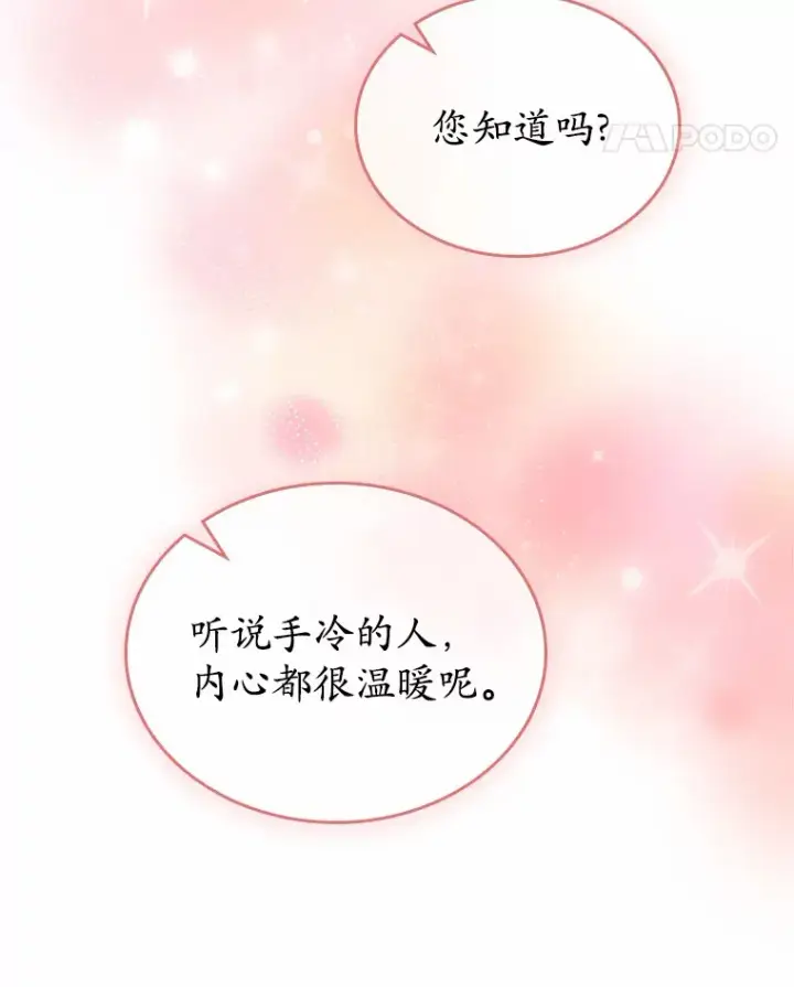 漫画《抢走女主的初恋》13.蛮不讲理第117张图