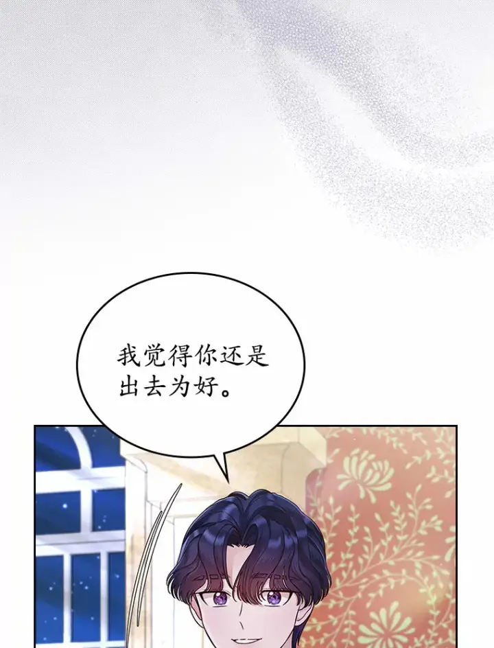 漫画《抢走女主的初恋》13.蛮不讲理第15张图