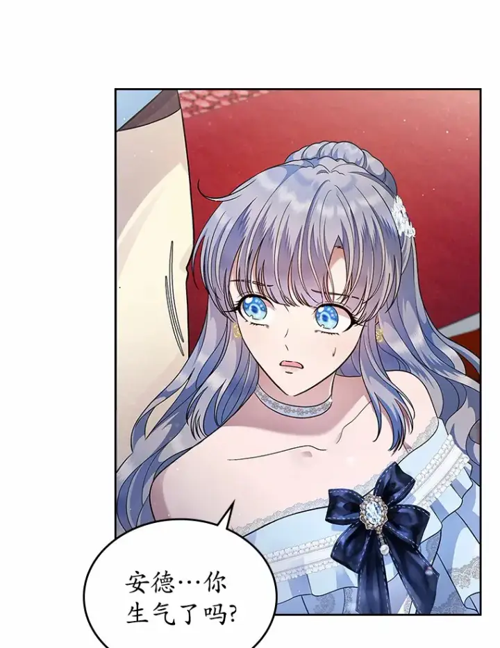 漫画《抢走女主的初恋》13.蛮不讲理第22张图