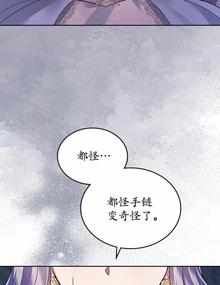 漫画《抢走女主的初恋》13.蛮不讲理第28张图