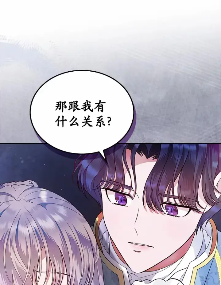 漫画《抢走女主的初恋》13.蛮不讲理第32张图