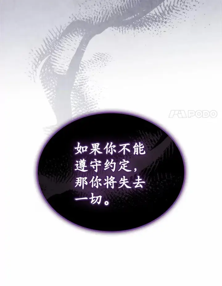 漫画《抢走女主的初恋》13.蛮不讲理第34张图