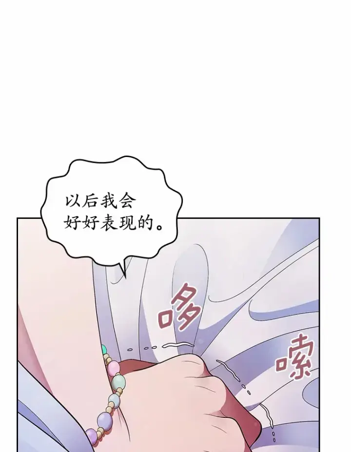 漫画《抢走女主的初恋》13.蛮不讲理第35张图