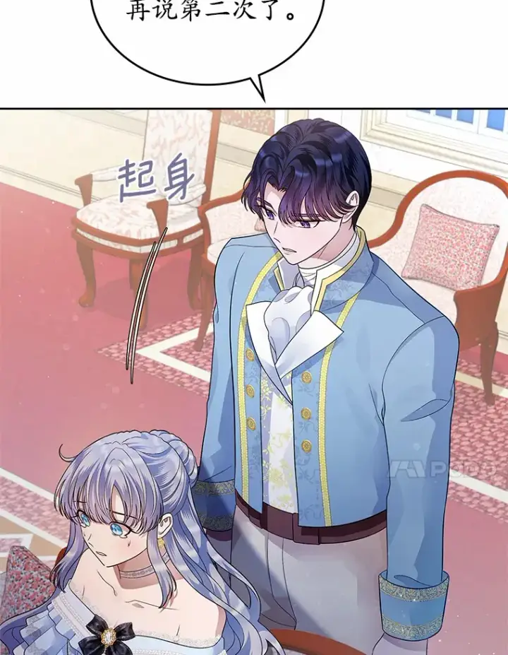 漫画《抢走女主的初恋》13.蛮不讲理第37张图