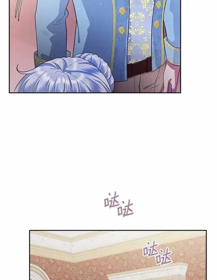 漫画《抢走女主的初恋》13.蛮不讲理第40张图