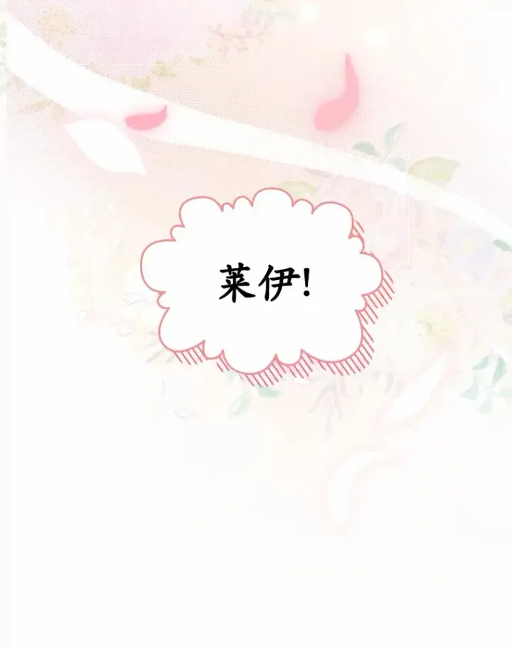 漫画《抢走女主的初恋》13.蛮不讲理第50张图