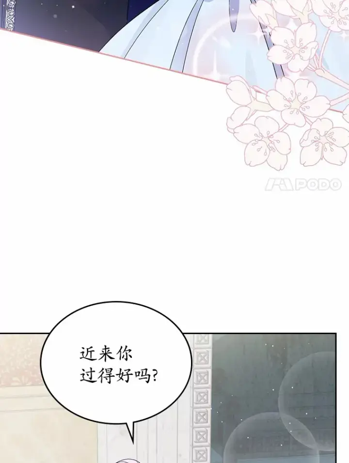 漫画《抢走女主的初恋》13.蛮不讲理第54张图