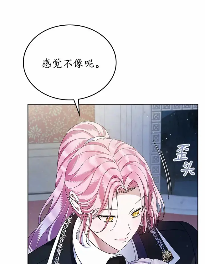 漫画《抢走女主的初恋》13.蛮不讲理第56张图