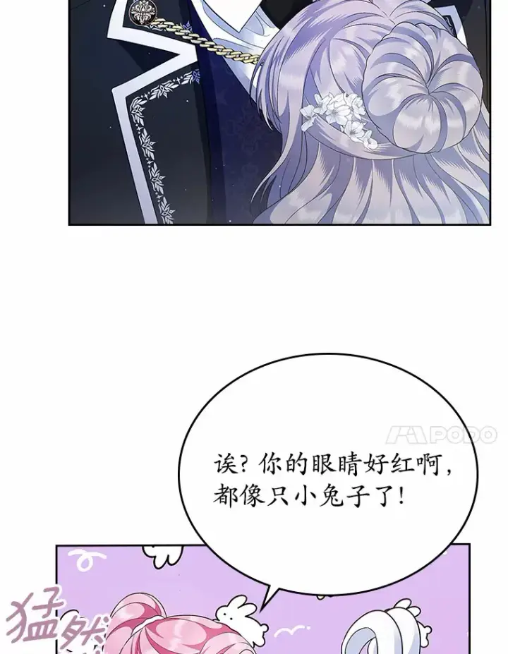漫画《抢走女主的初恋》13.蛮不讲理第57张图