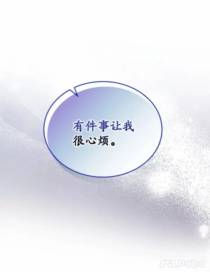 漫画《抢走女主的初恋》13.蛮不讲理第61张图