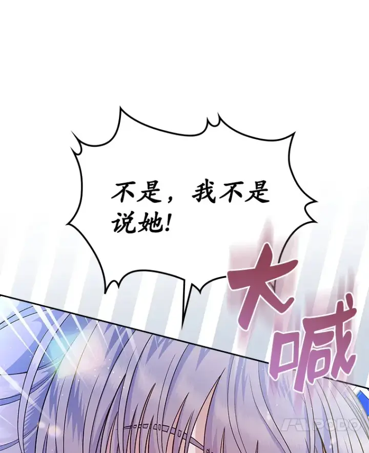 漫画《抢走女主的初恋》13.蛮不讲理第7张图