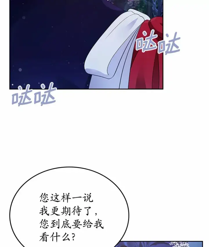 漫画《抢走女主的初恋》13.蛮不讲理第71张图