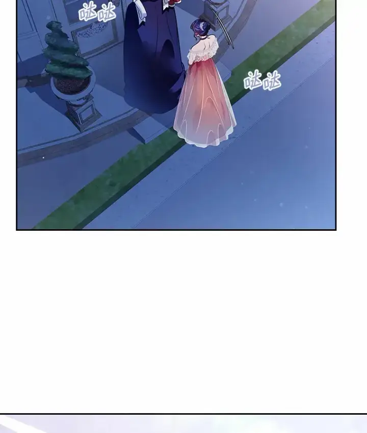 漫画《抢走女主的初恋》13.蛮不讲理第74张图