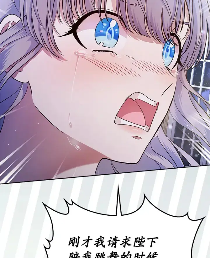 漫画《抢走女主的初恋》13.蛮不讲理第8张图