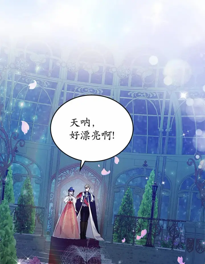 漫画《抢走女主的初恋》13.蛮不讲理第81张图