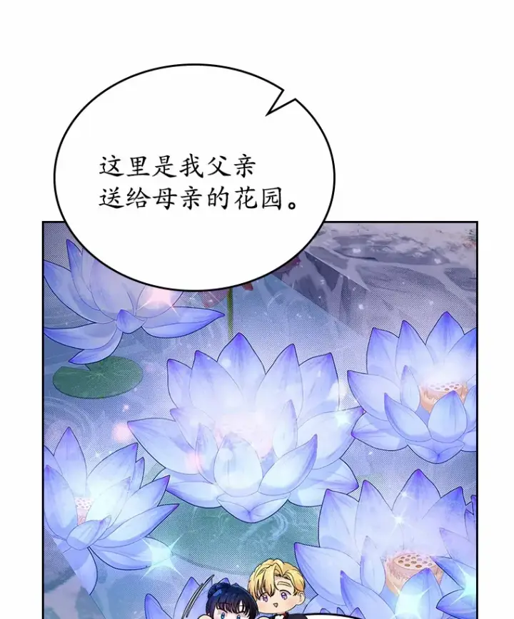 漫画《抢走女主的初恋》13.蛮不讲理第83张图