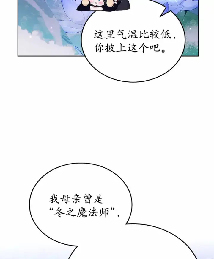 漫画《抢走女主的初恋》13.蛮不讲理第84张图