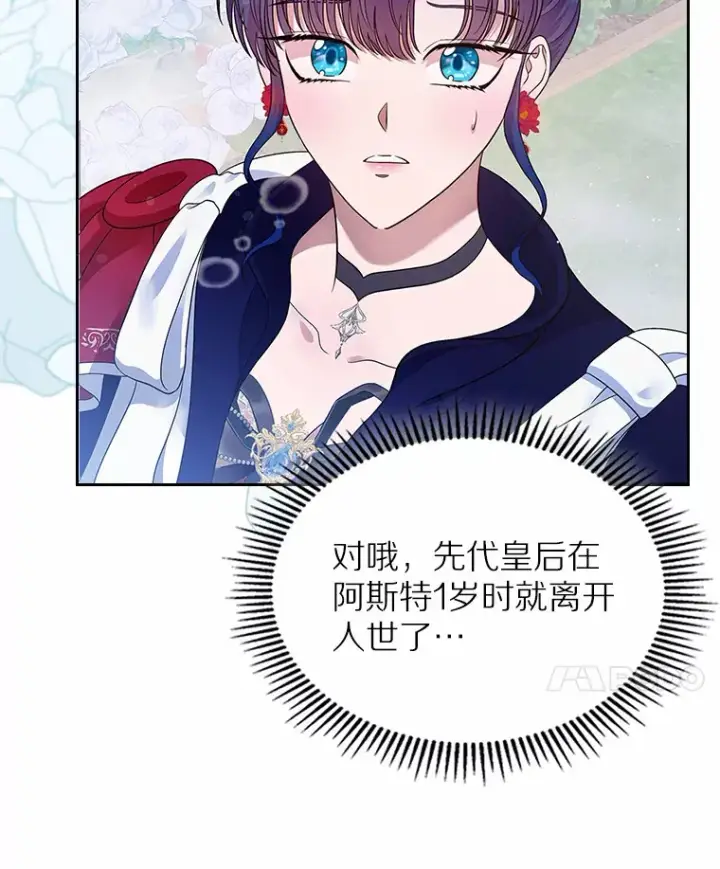 漫画《抢走女主的初恋》13.蛮不讲理第89张图