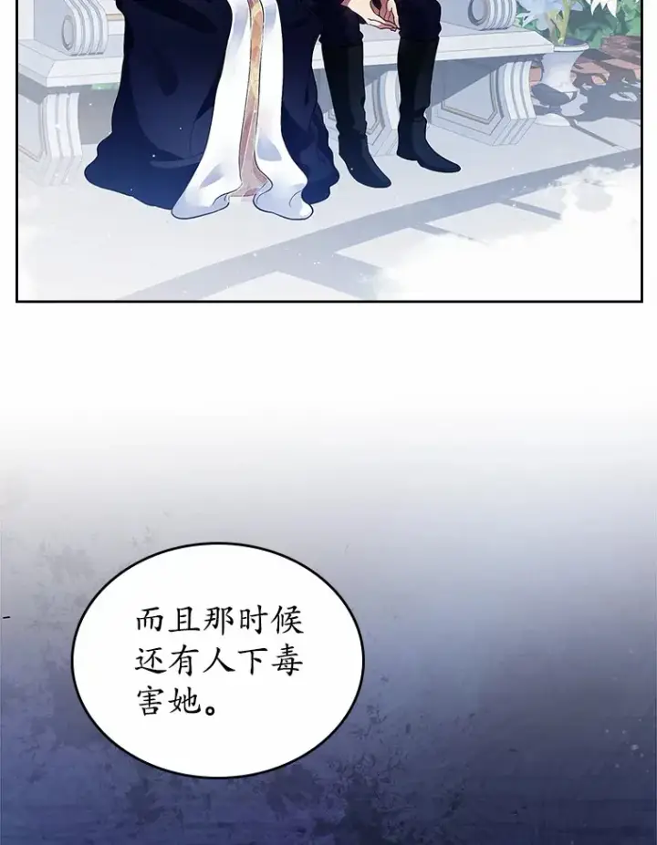 漫画《抢走女主的初恋》13.蛮不讲理第91张图