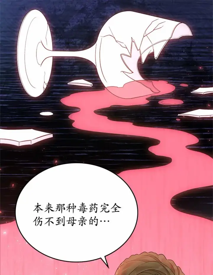 漫画《抢走女主的初恋》13.蛮不讲理第92张图