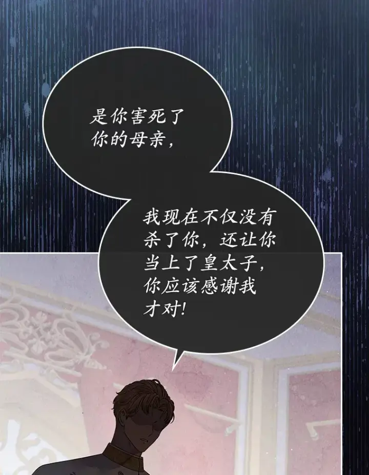 漫画《抢走女主的初恋》13.蛮不讲理第95张图