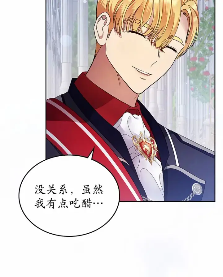漫画《抢走女主的初恋》14.忠告第10张图