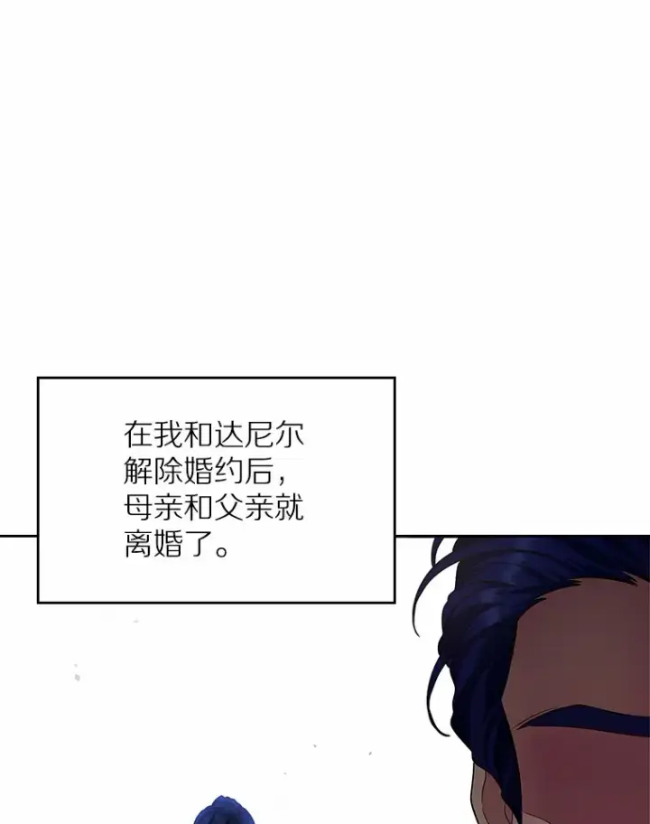 漫画《抢走女主的初恋》14.忠告第102张图