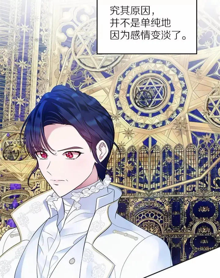 漫画《抢走女主的初恋》14.忠告第104张图