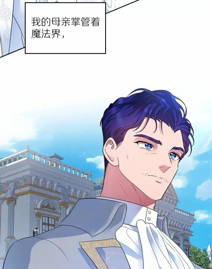 漫画《抢走女主的初恋》14.忠告第105张图