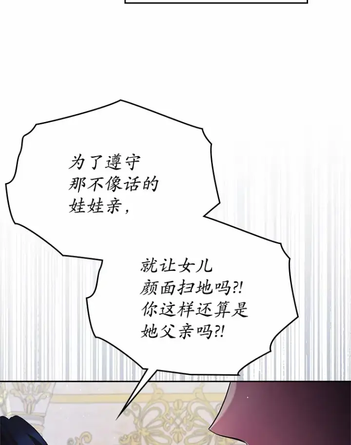 漫画《抢走女主的初恋》14.忠告第107张图