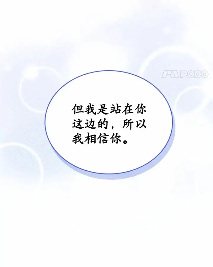 漫画《抢走女主的初恋》14.忠告第11张图