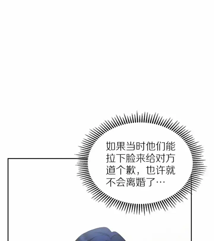 漫画《抢走女主的初恋》14.忠告第111张图