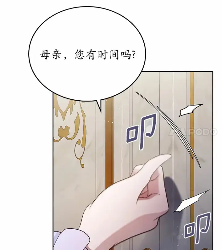 漫画《抢走女主的初恋》14.忠告第113张图