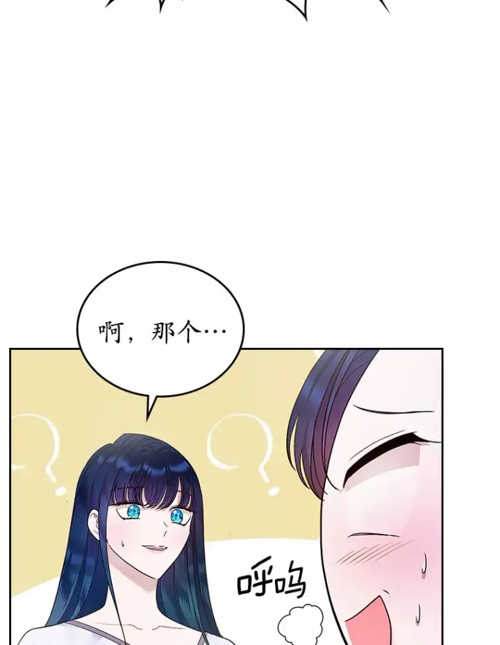 漫画《抢走女主的初恋》14.忠告第118张图