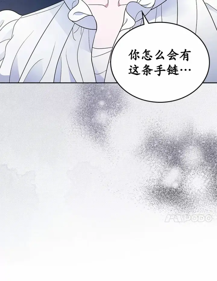 漫画《抢走女主的初恋》14.忠告第123张图