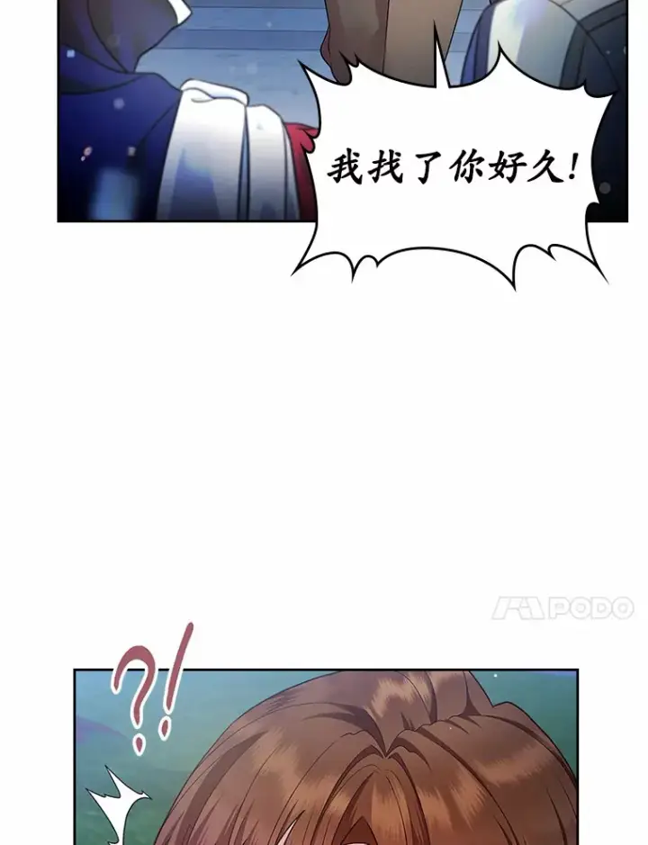 漫画《抢走女主的初恋》14.忠告第18张图