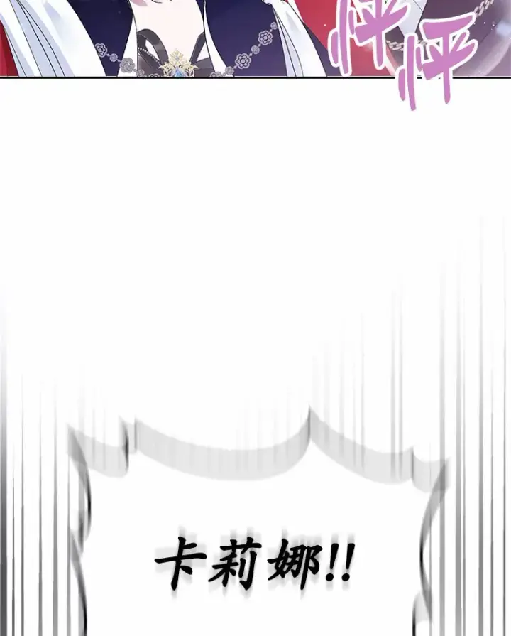 漫画《抢走女主的初恋》14.忠告第2张图
