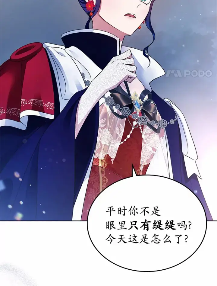 漫画《抢走女主的初恋》14.忠告第25张图