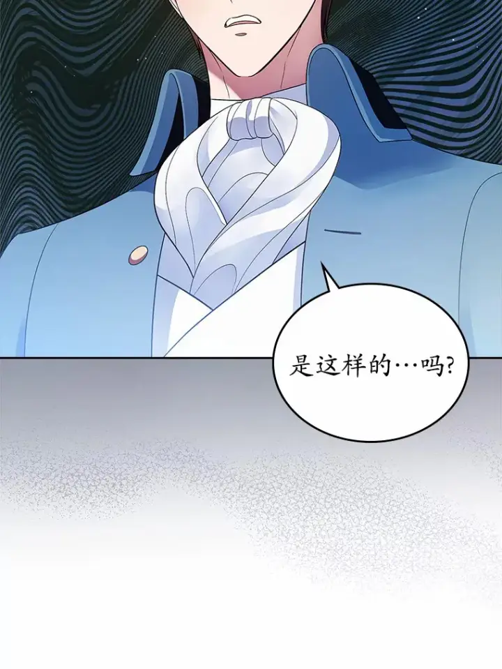 漫画《抢走女主的初恋》14.忠告第37张图