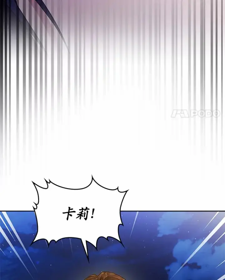 漫画《抢走女主的初恋》14.忠告第4张图