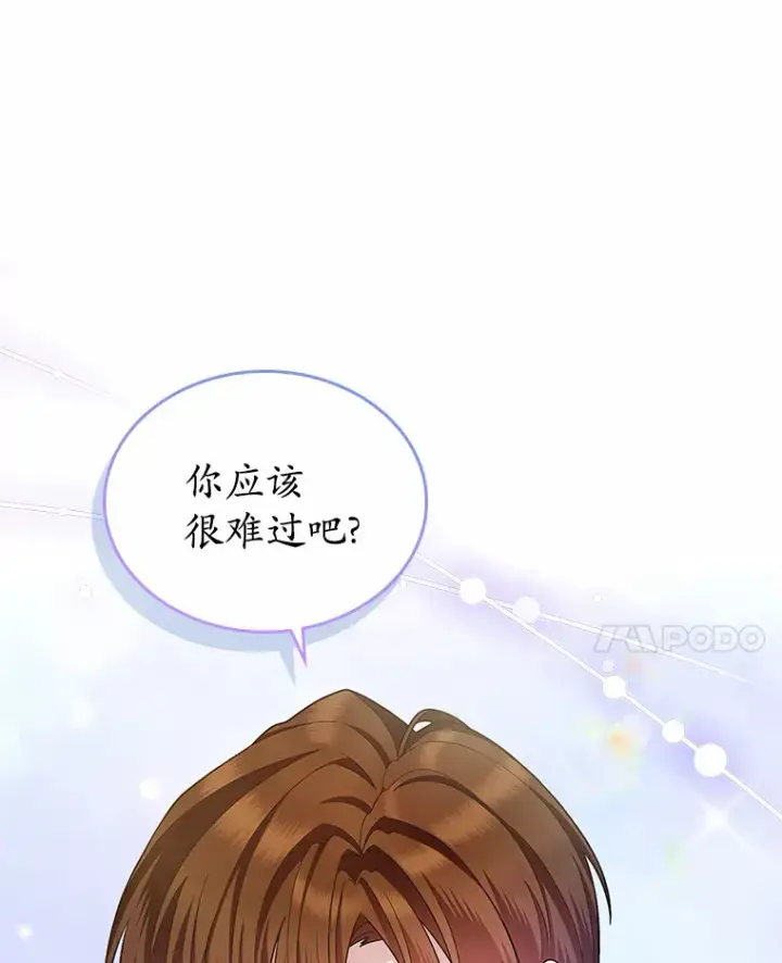 漫画《抢走女主的初恋》14.忠告第41张图