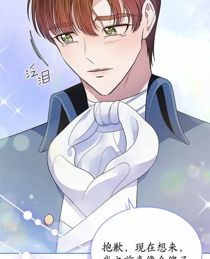漫画《抢走女主的初恋》14.忠告第42张图
