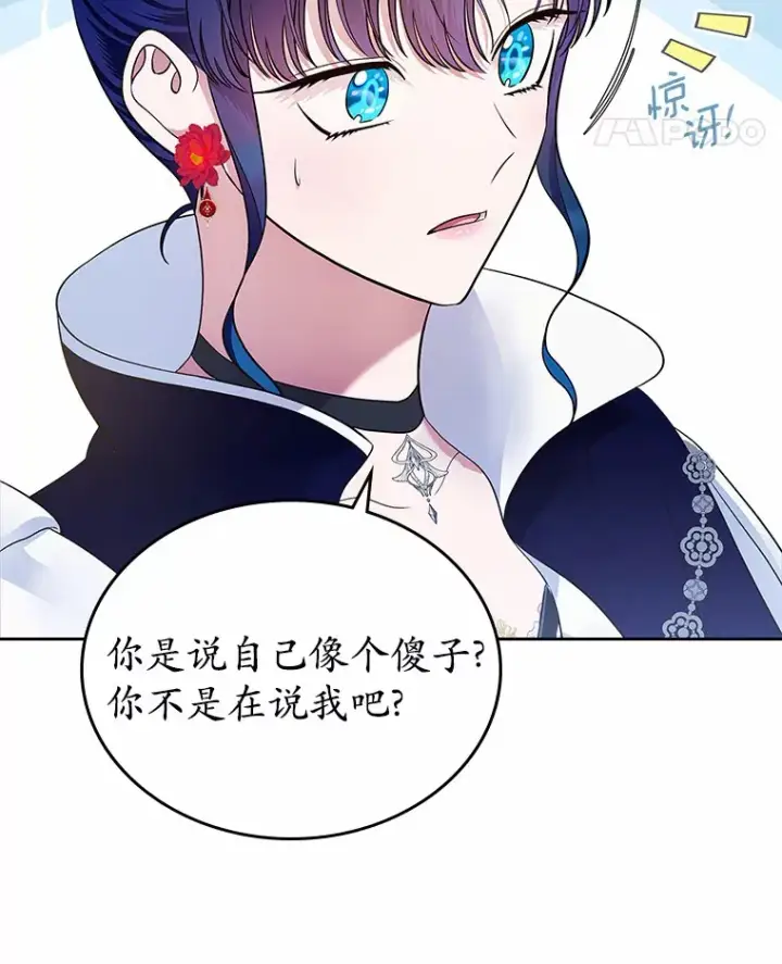 漫画《抢走女主的初恋》14.忠告第45张图
