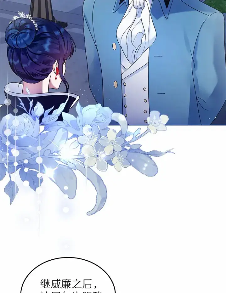漫画《抢走女主的初恋》14.忠告第47张图
