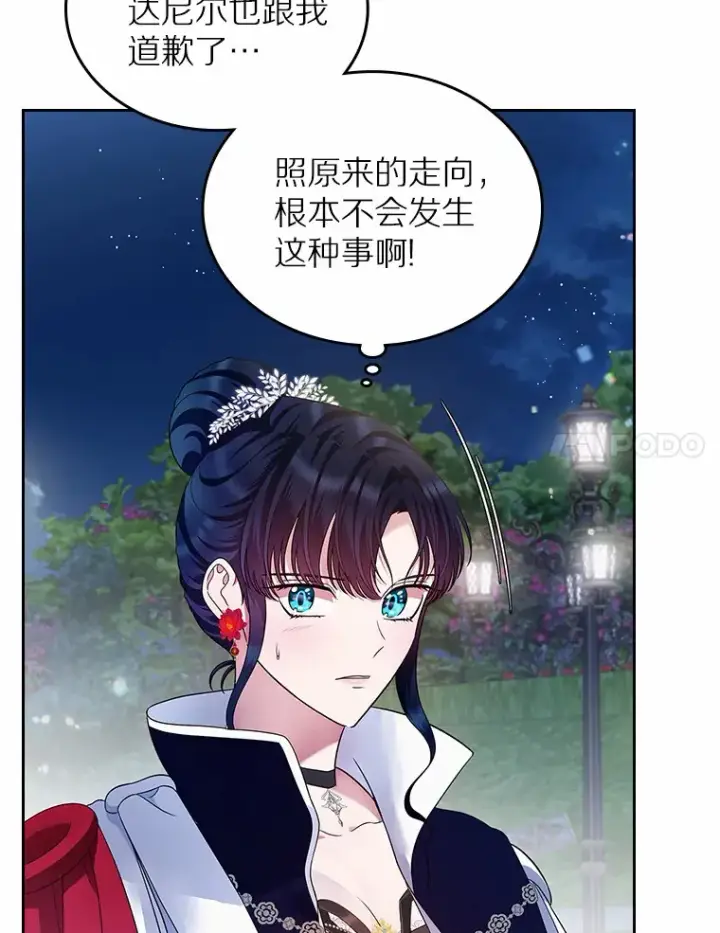 漫画《抢走女主的初恋》14.忠告第48张图