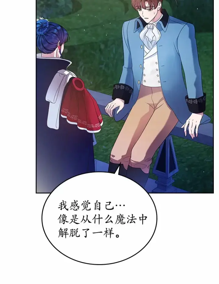 漫画《抢走女主的初恋》14.忠告第50张图