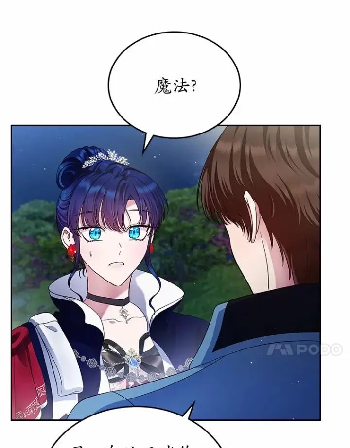 漫画《抢走女主的初恋》14.忠告第51张图