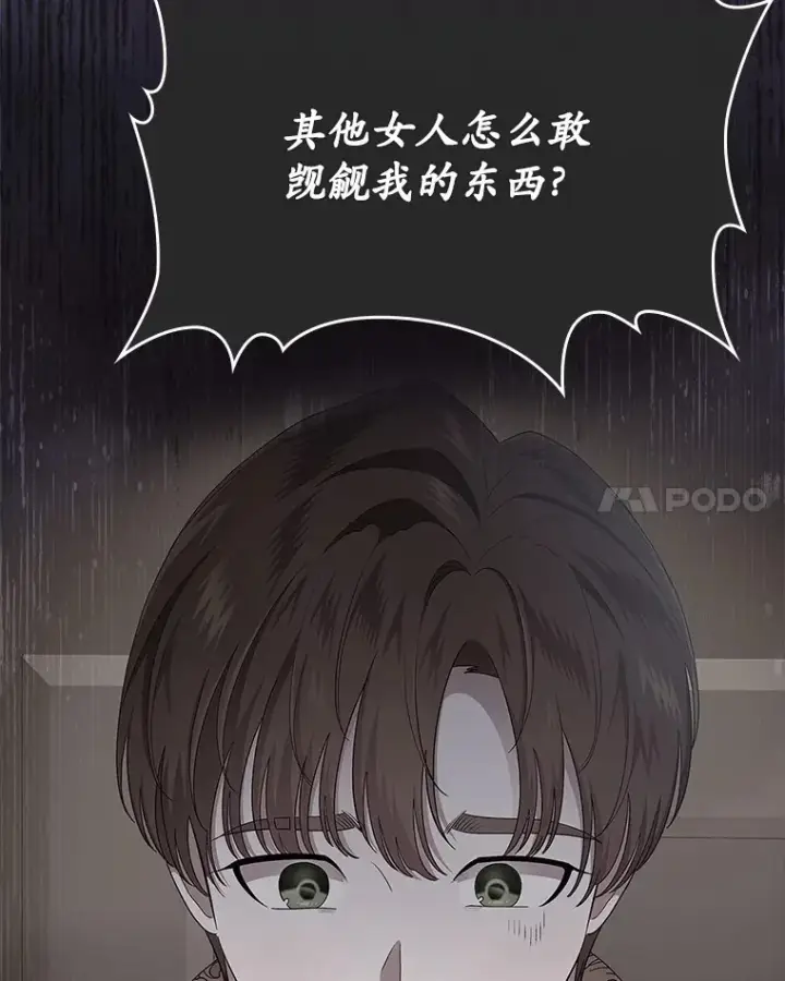 漫画《抢走女主的初恋》14.忠告第58张图