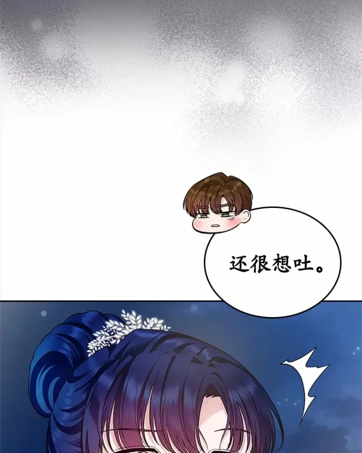 漫画《抢走女主的初恋》14.忠告第62张图