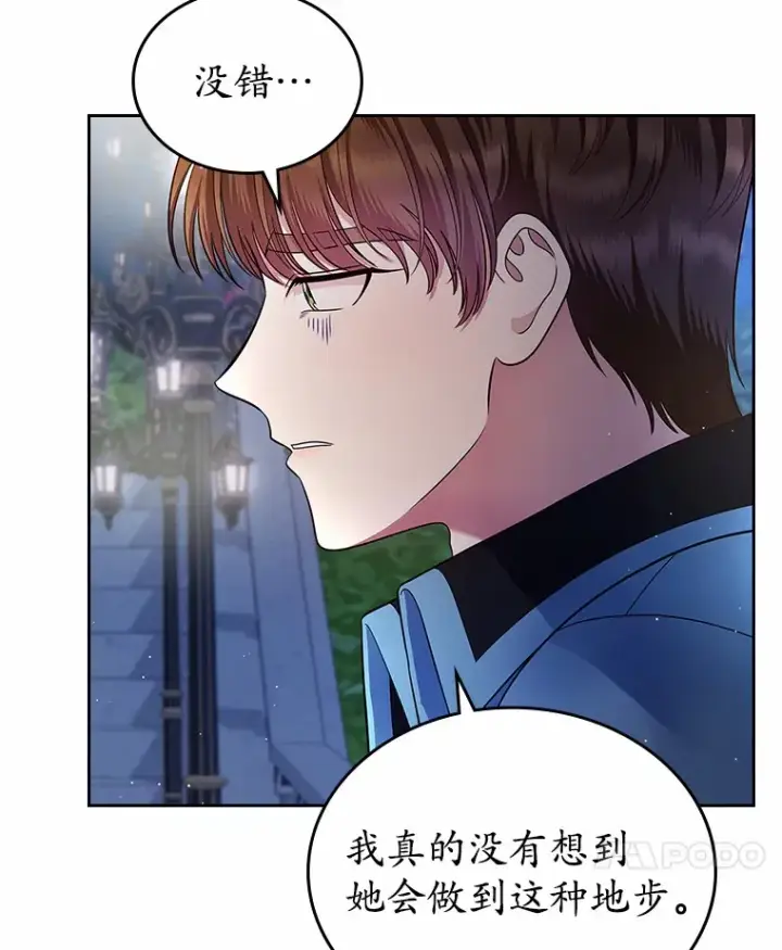 漫画《抢走女主的初恋》14.忠告第68张图